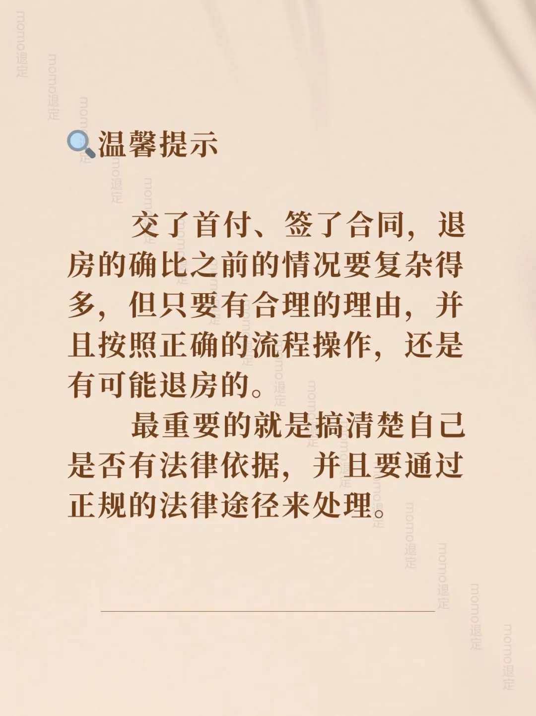 付了首付+已经网签,还能退房吗?