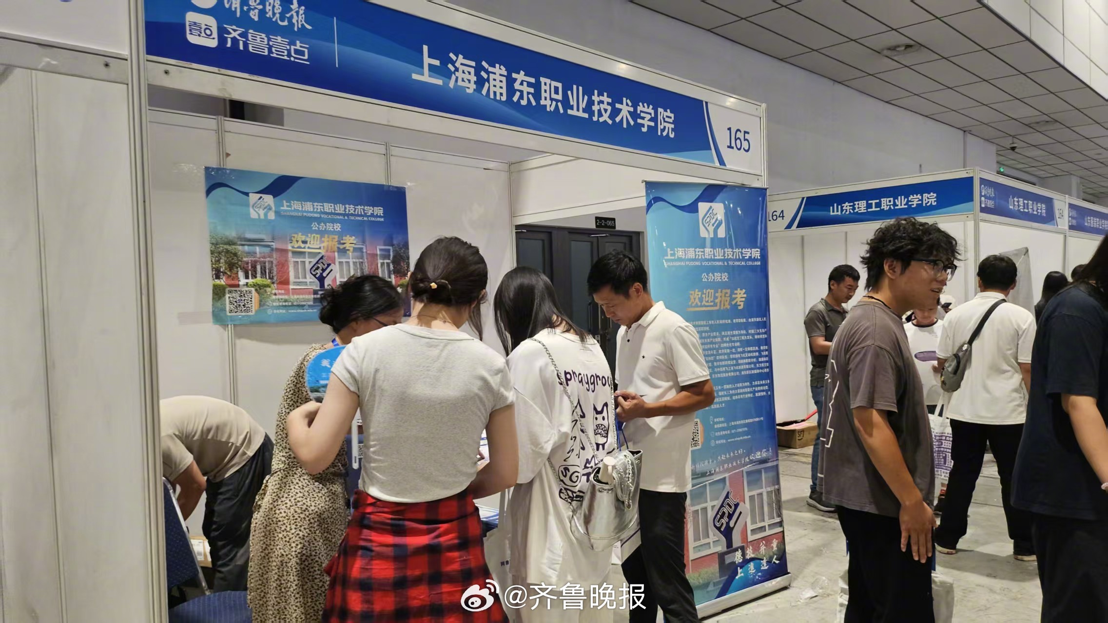 #山东高考招生咨询会#【外省高校“组团”入鲁招生，山东高招会现场火爆】#山东专科