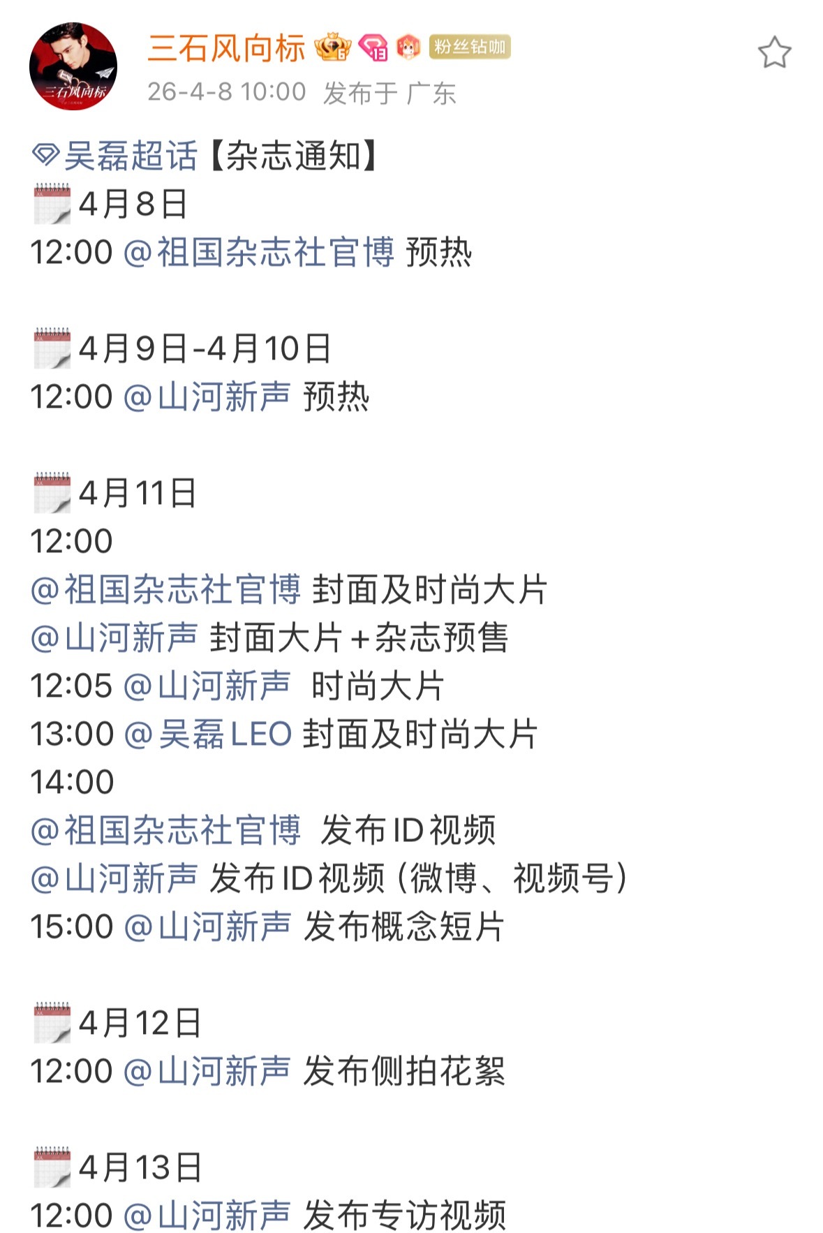 真根正苗红的燥候！！！