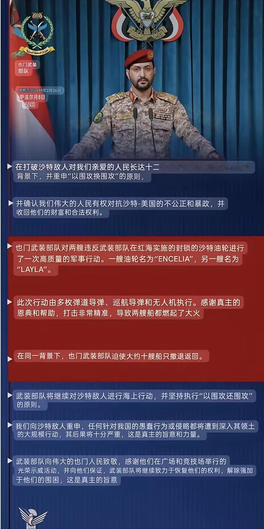 7月13日，德黑兰飞往也门萨那的伊朗客机刚在也门上空盘了个旋，四枚炸弹直奔萨那机
