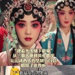 陕西籍女歌手英国街头唱主角秦腔文化 西安·华严寺