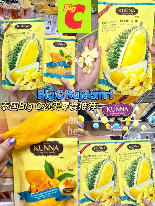 泰国🇹🇭本地人推荐的榴莲干！无限回购！！！！