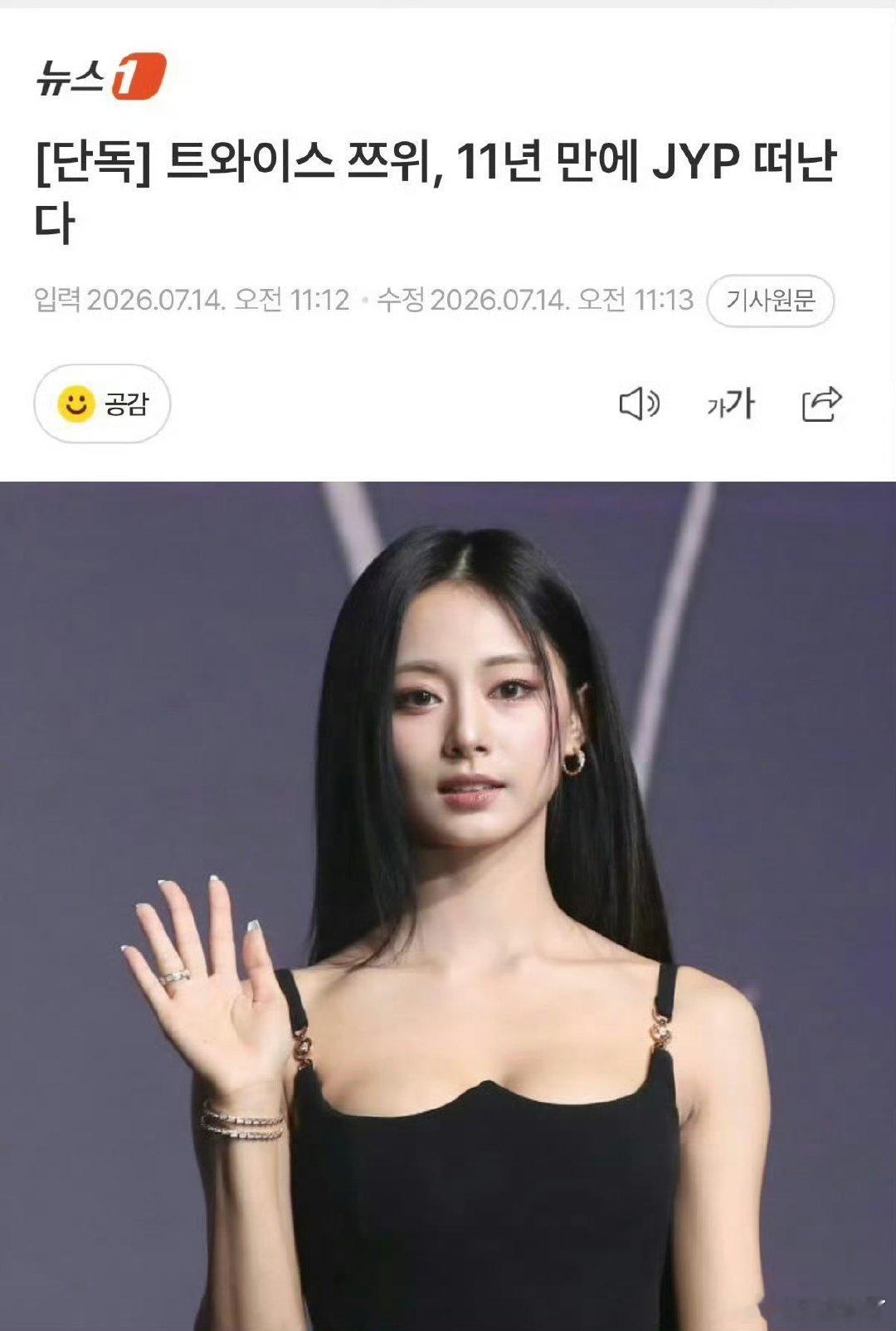 周子瑜继续参与TWICE完整体活动 周子瑜继续参与TWICE完整体活动，团体活动