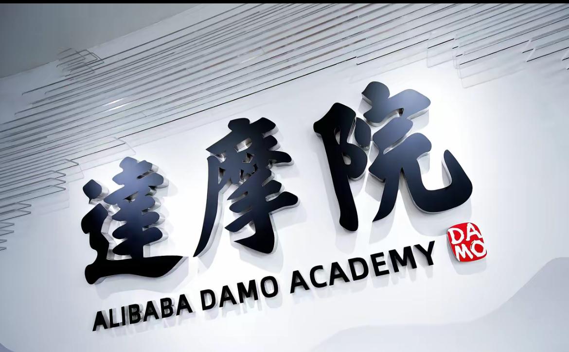 9月18日，阿里达摩院联合浙大一院等机构，研发出全球首个达到影像科专家水平的通用