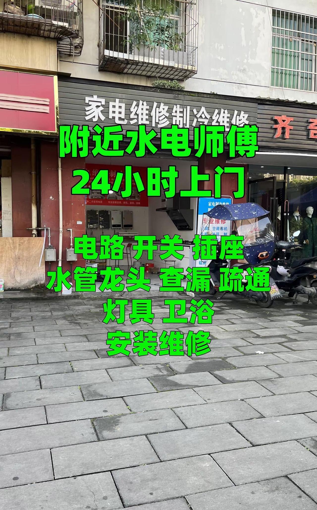 杭州滨江区附近安装维修电路开关插座。杭州滨江区距离660米 （☎☞I𝟱𝟵- 