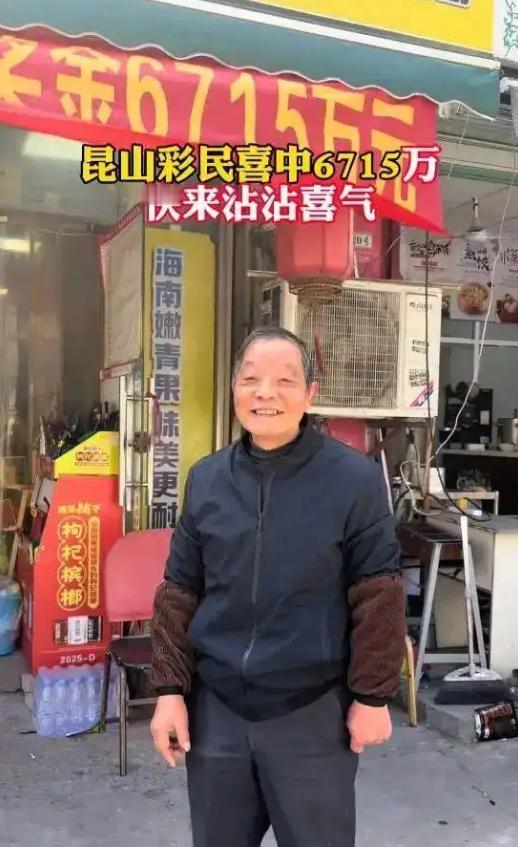 太幸运了！苏州打工男子天天买彩票，一举命中6715万大奖！ 4月4日，体彩大乐透