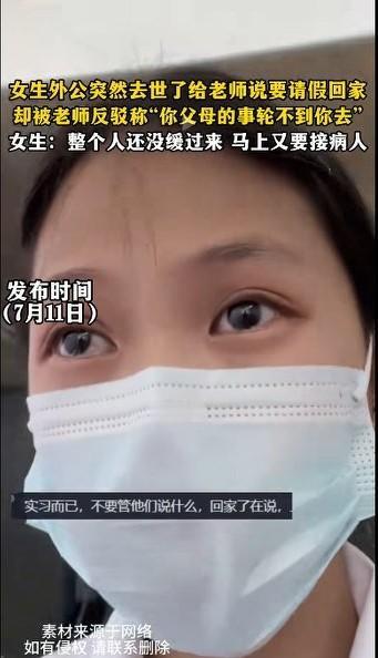 外公去世了外孙女要不要回家？这是一个极具争议的话题，很多参加工作的人都曾经面临过