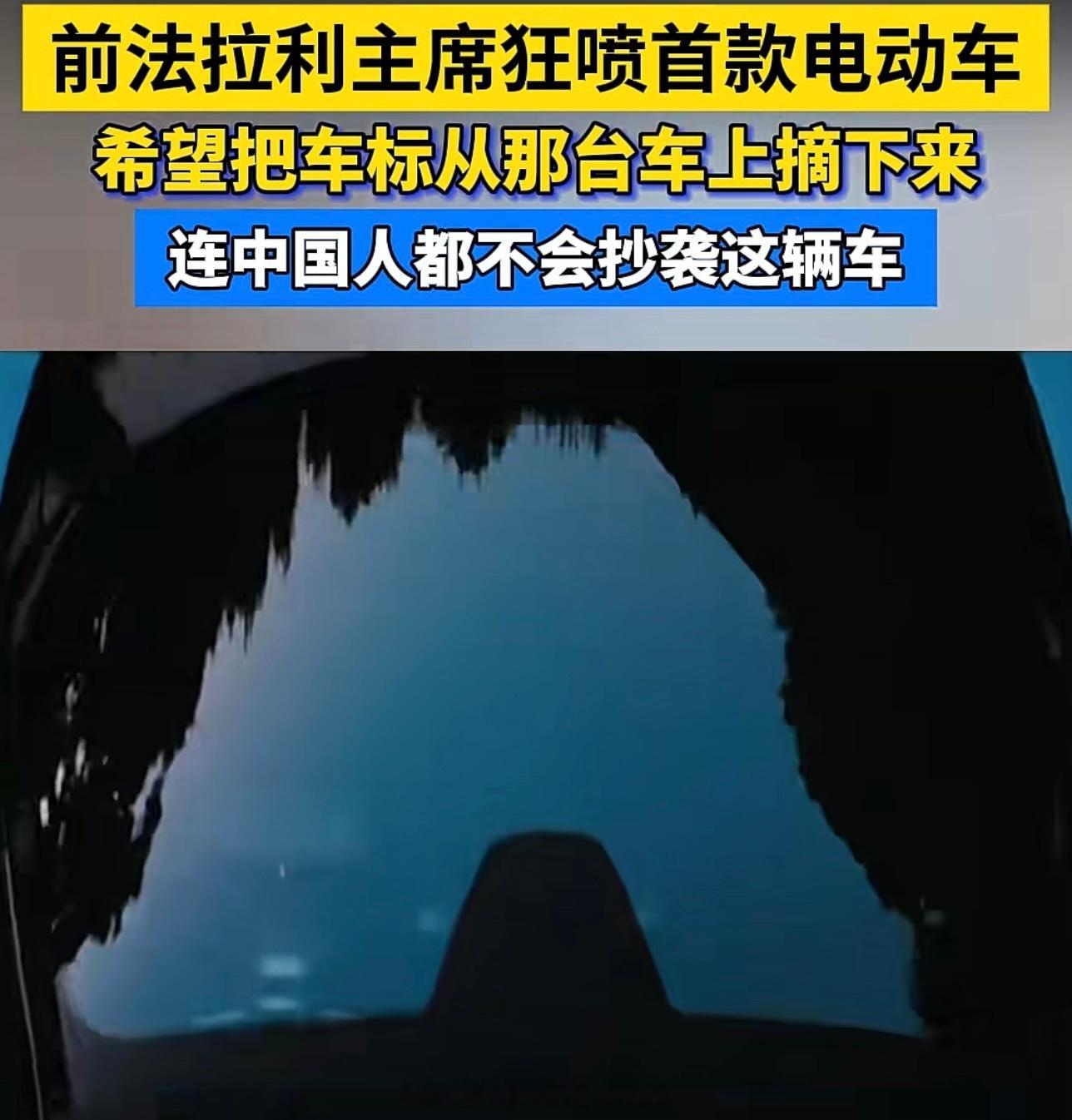 法拉利这辈子被侮辱地最狠的一次！前法拉利主席：连中国人都不会去抄袭的一款车……大