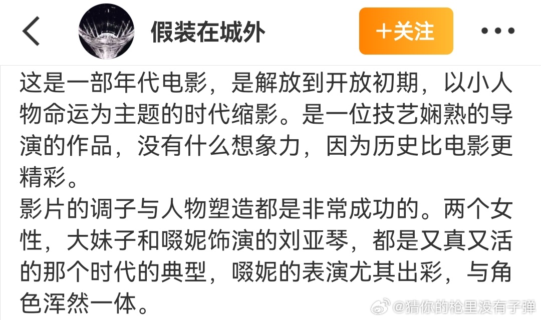 一部抓特务看见啜妮实力啜妮路人缘整部影片没有流量噱头，只靠故事与演员演技吸引观众