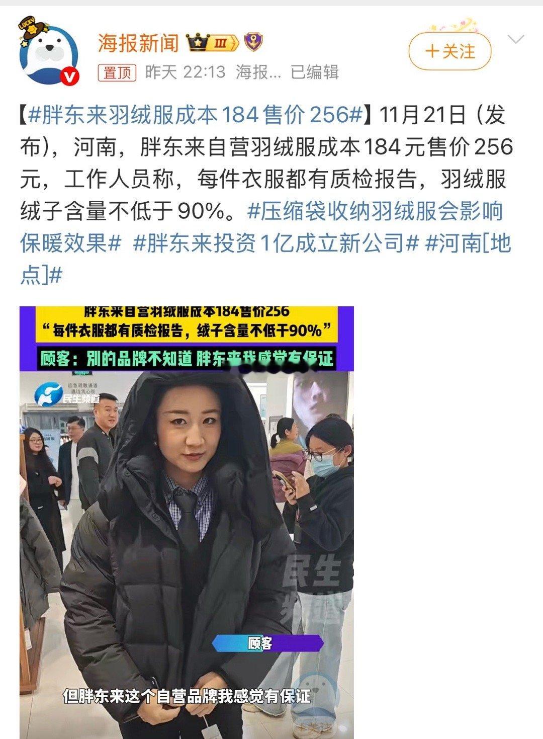 所以，是谁说500元以下没有真羽绒的？合理怀疑这是带节奏涨价的的行为