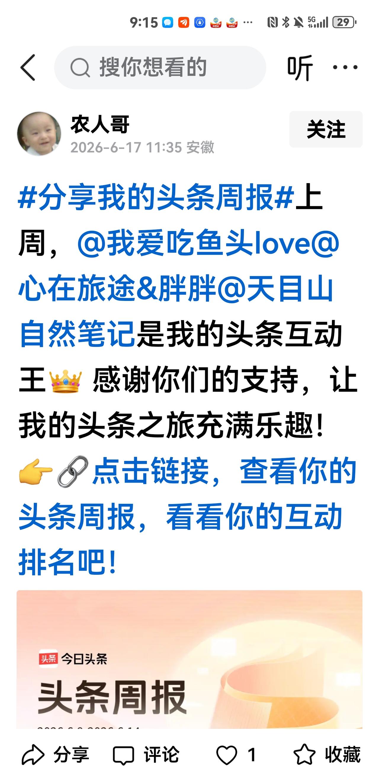 [燃烧的心]朋友[燃烧的心]
朋友喜乐同分享，
常相交流莫相忘。
疲惫之时添港湾