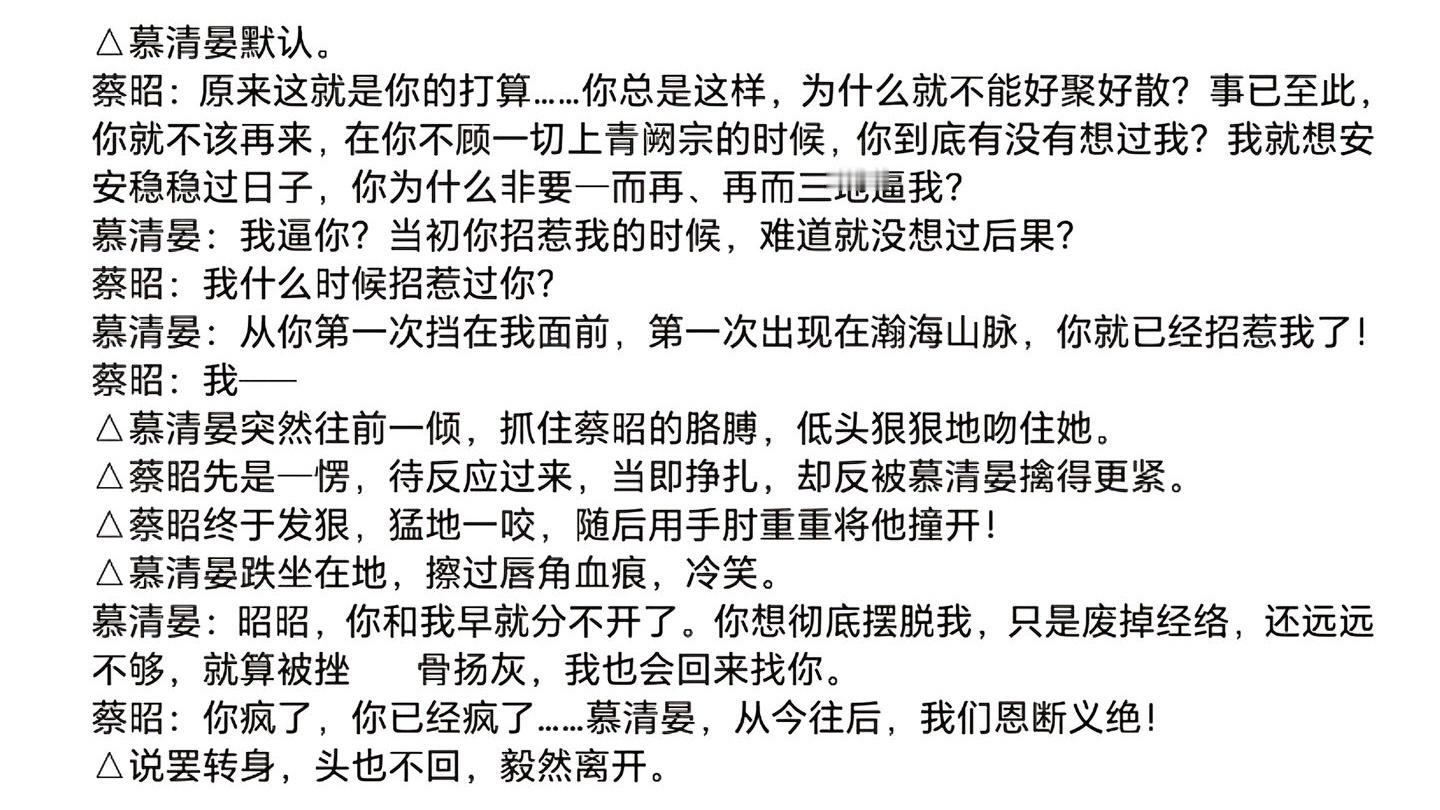 仰天歌欲断魂揽你入怀中 我的命早已入你的生死簿 