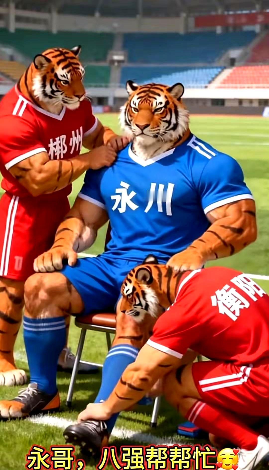 永州队把长沙队球门第一次踢穿那天，看台上大叔大妈全跳起来，手机差点掉地上。
 