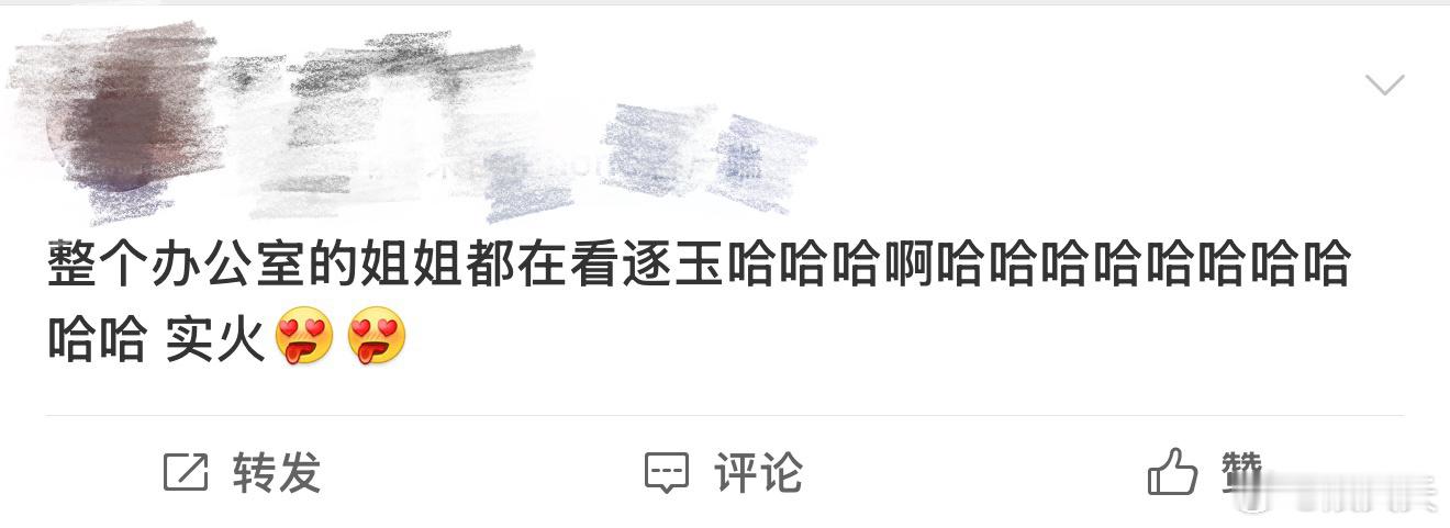 逐玉我的电子老中医 征香玉瑾快多亲亲多撒糖，我愿意天天二刷三刷，这电子老中医我锁