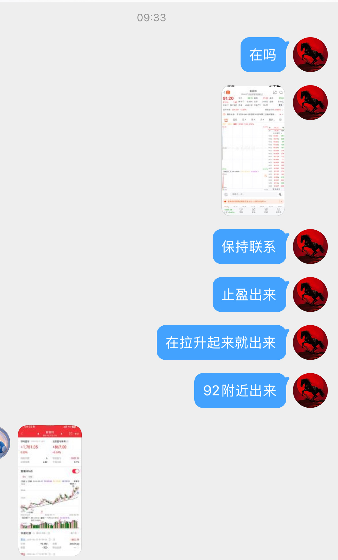 耐心者吃大🥩新宙邦92出局、节奏稳稳的