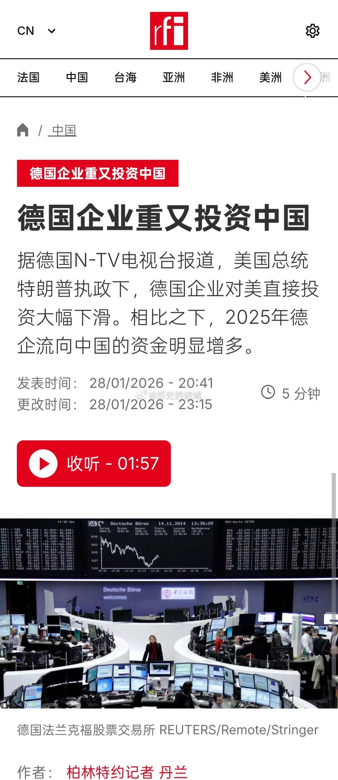 据德国N-TV电视台报道，美国总统特朗普重返白宫后，德国企业对美直接投资大幅下滑
