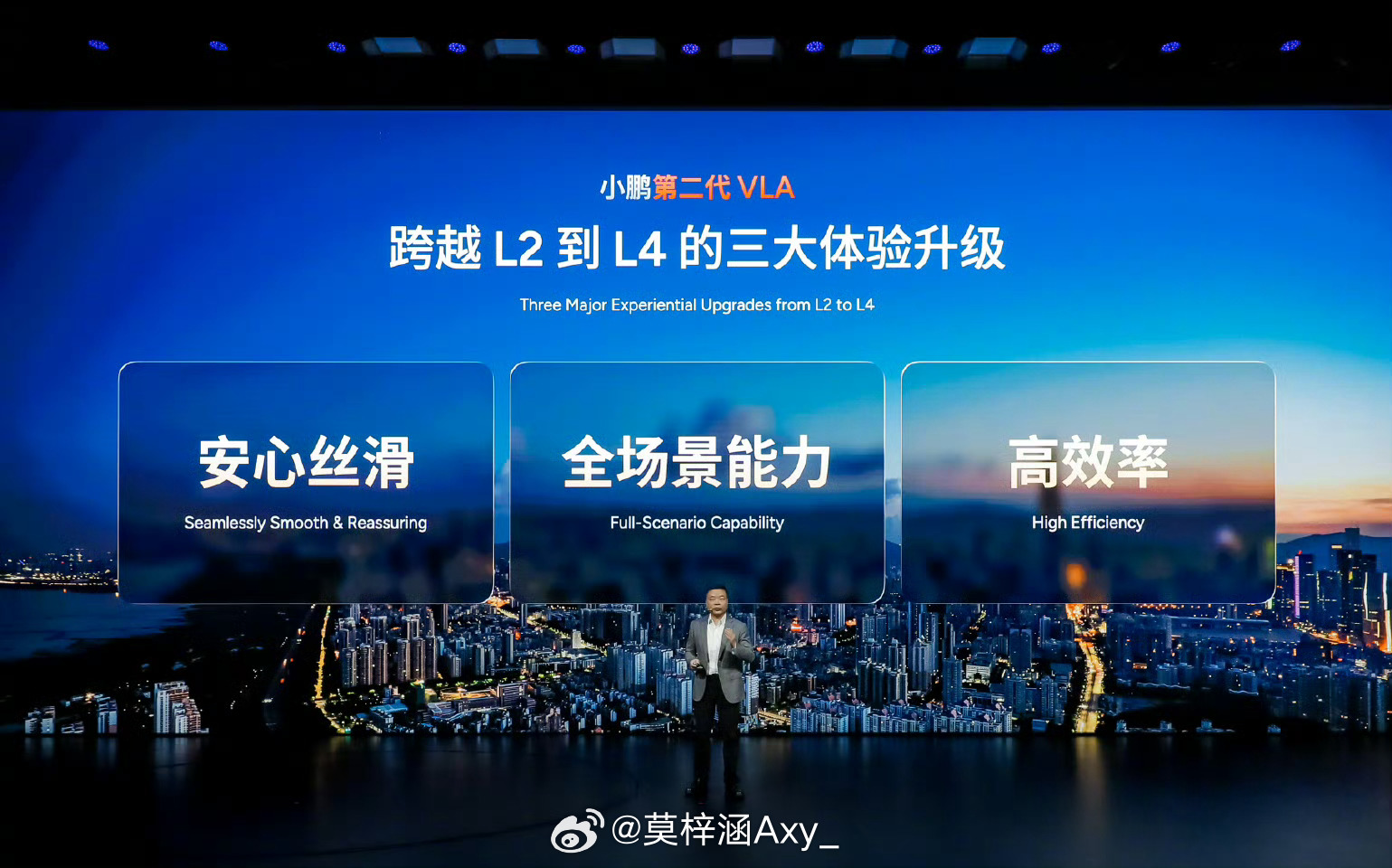 小鹏智驾负责人称拉开差距的时刻到了小鹏第二代VLA不需要重写规则适应当地法规，不