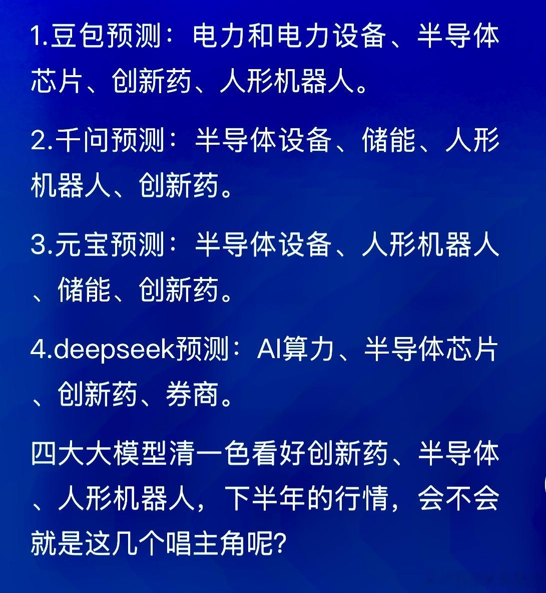 7月31日晚间上市公司公告：利好：富瀚微：预计上半年归母净利润2.7亿元-3.5