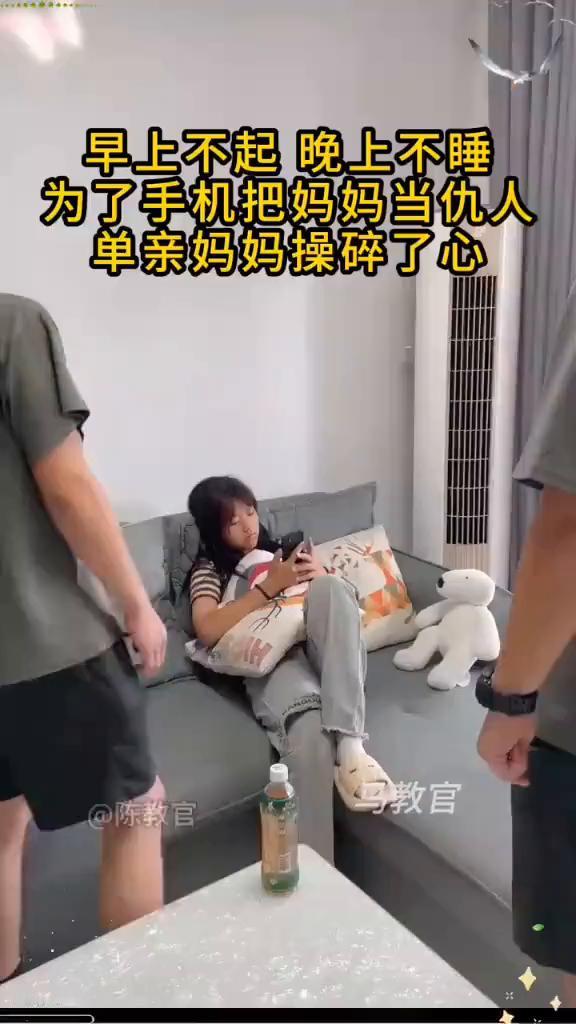 早上不起晚上不睡，为了手机把妈妈当仇人，单亲妈妈操碎了心。
早上不起晚上不睡，为