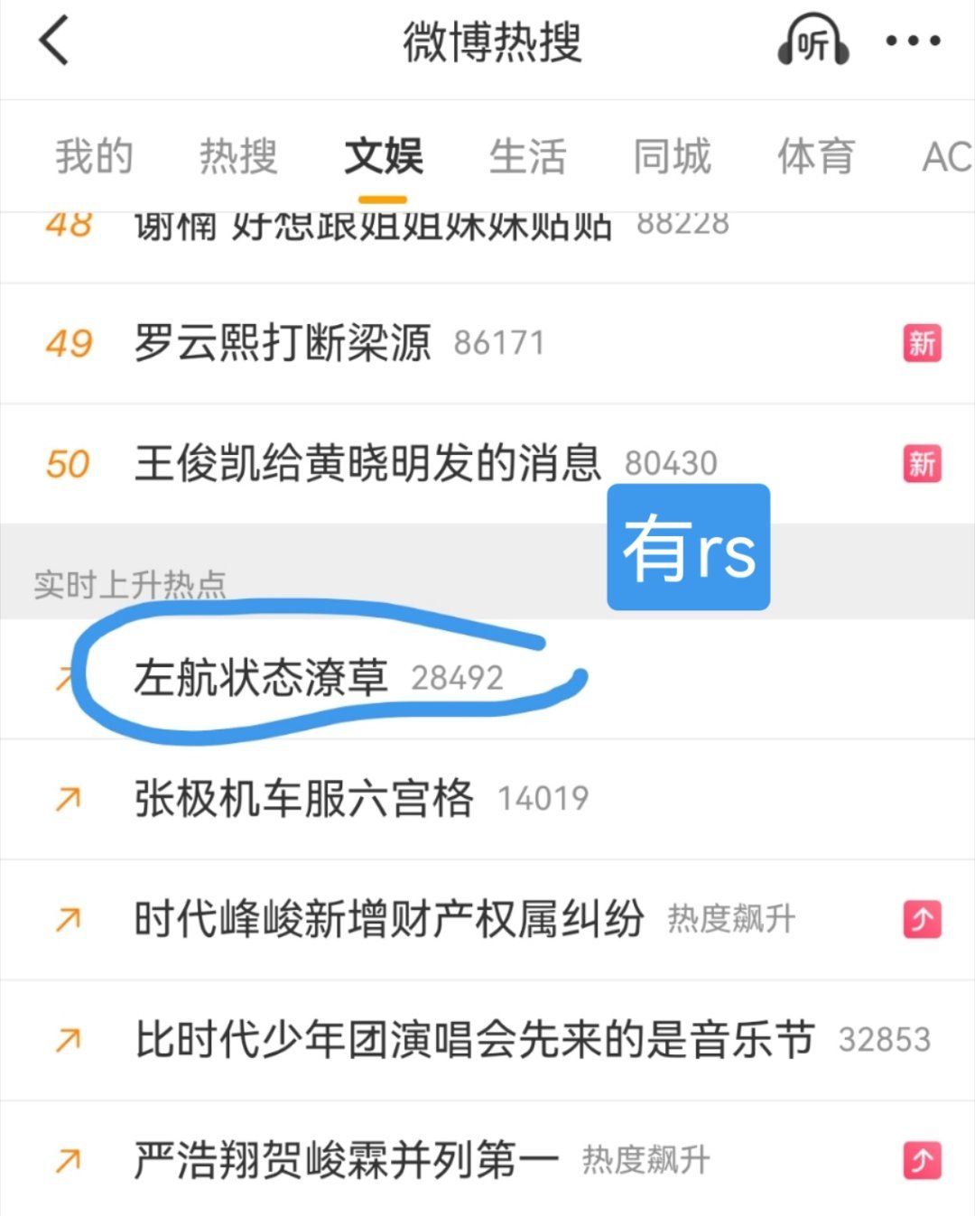 来冲一下rs1️⃣15字带话题prada品牌大使左航 和rs话题zzp左航原微博