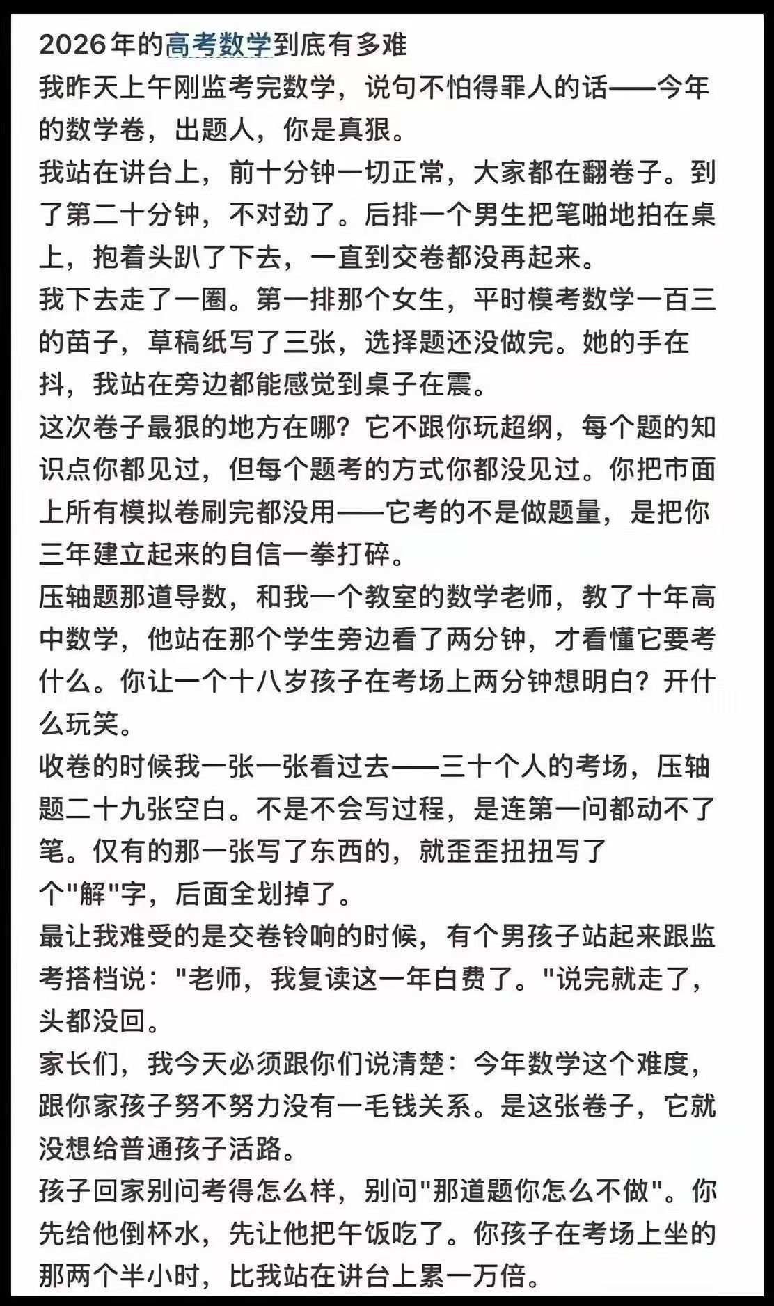 真TM有病 