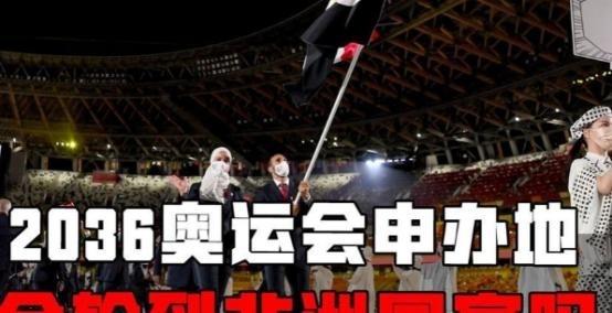坚决反对中国任何城市申办奥运会，国际奥委会这次怕是真失算了，还以为我国城市会像几