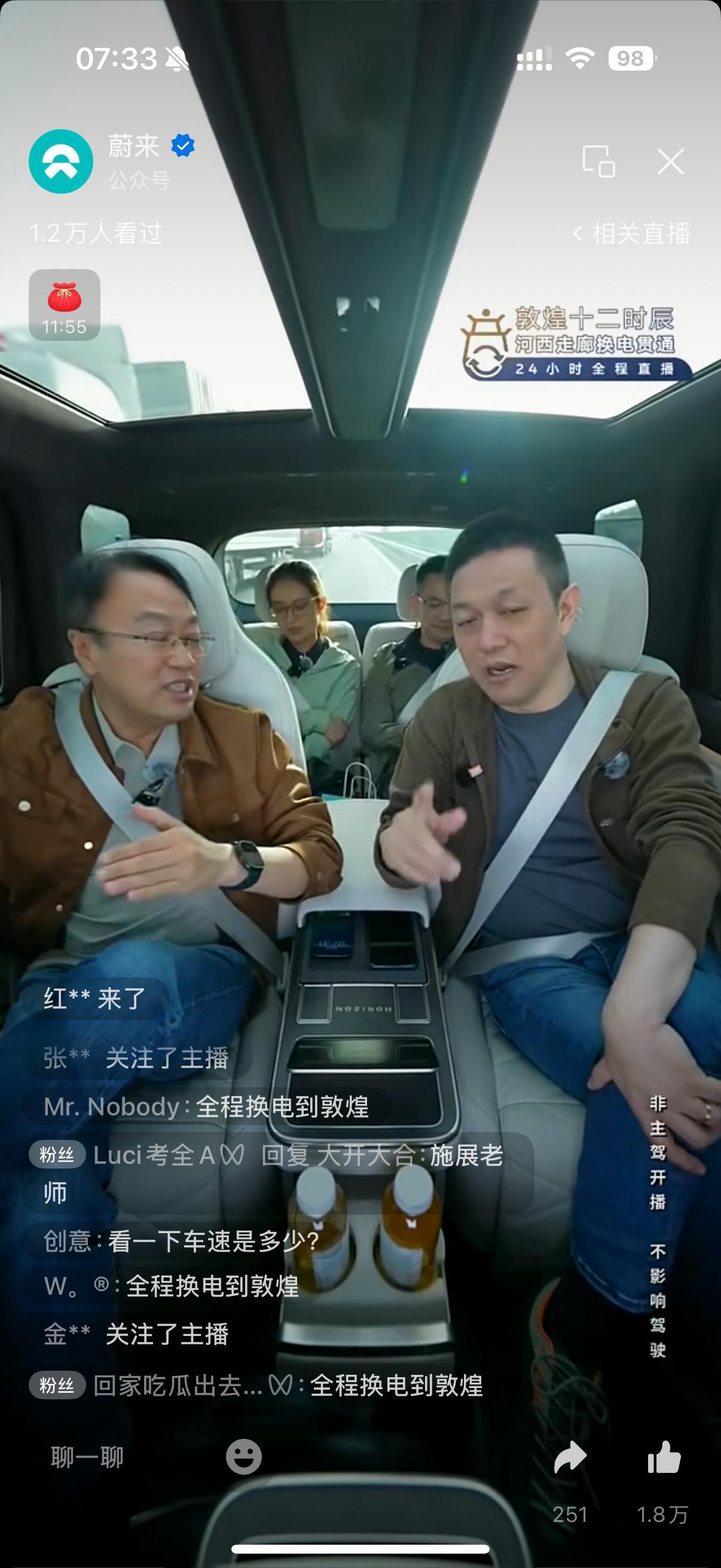 刚李斌直播说，现在3800多座换电站，今年年底应该到4500多座。 