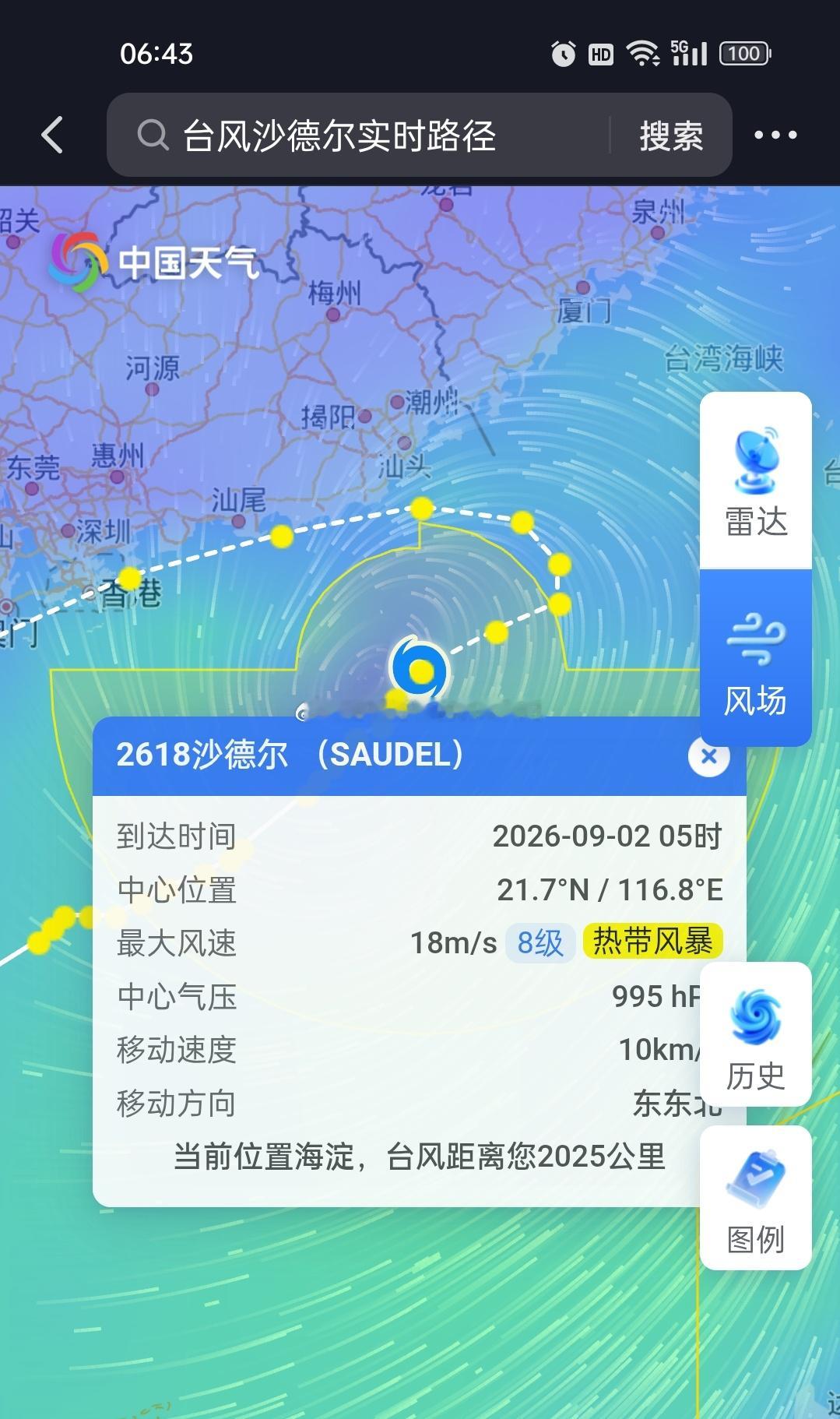 台风沙德尔实时位置汕头老城[超话]距离汕头2025公里，越来越近了感觉雨也不是那