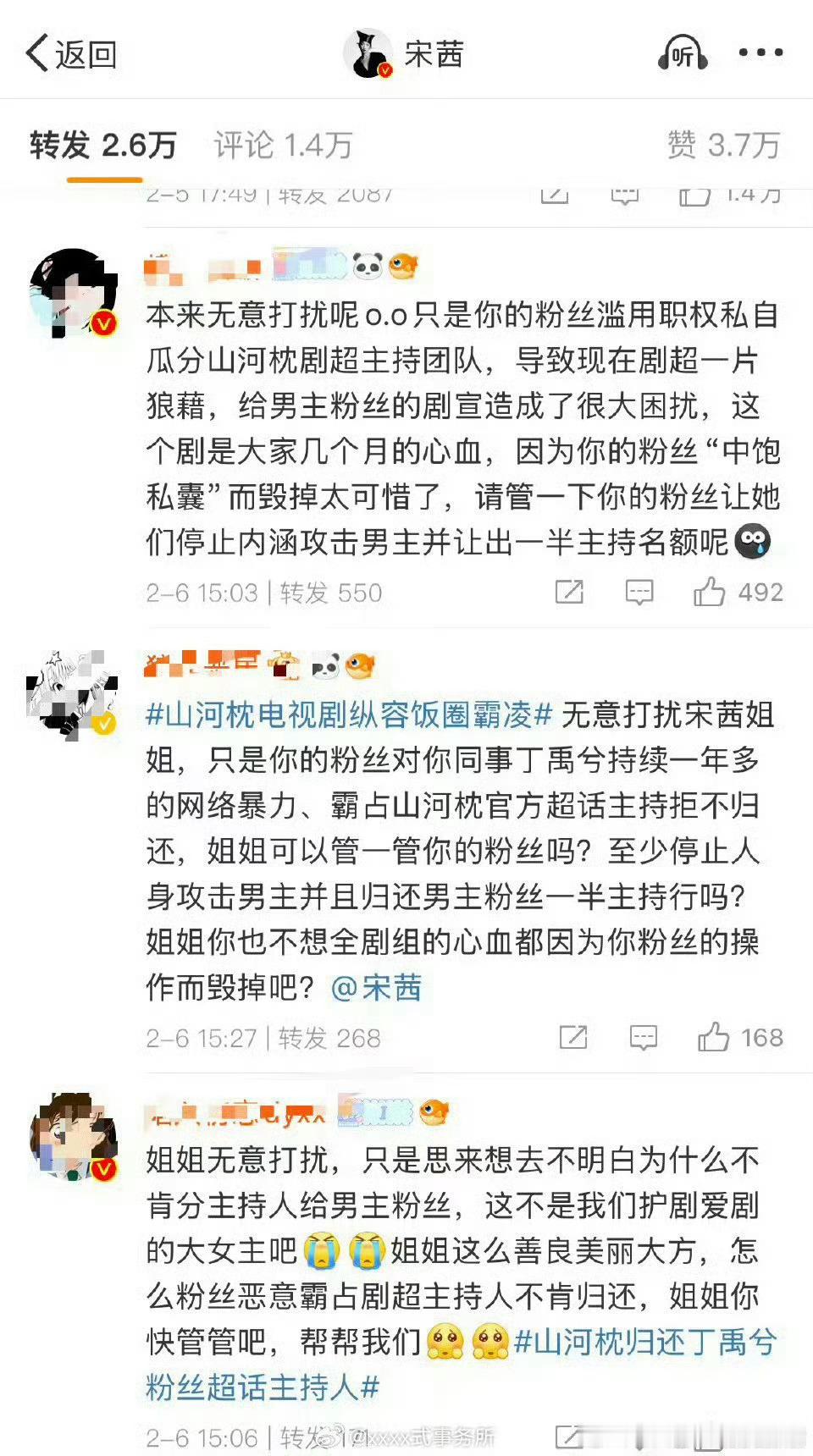 丁禹兮粉丝跑去宋茜微博下维权了[哆啦A梦害怕] 