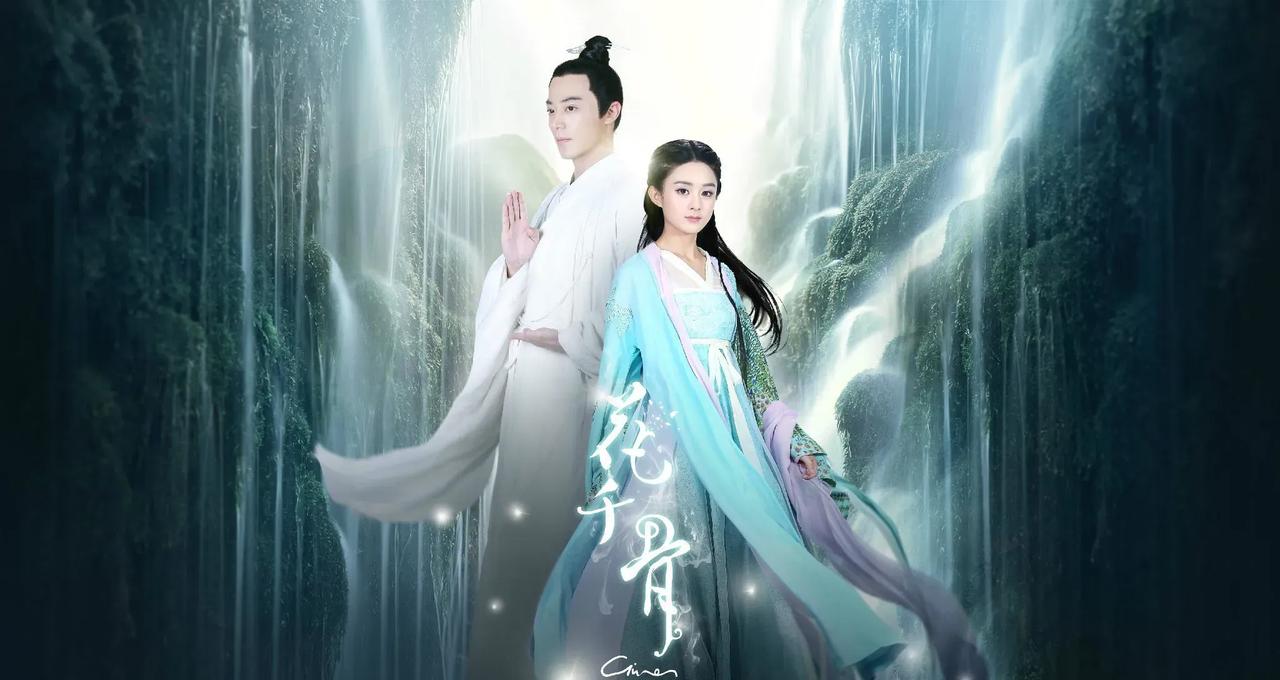 盘点近十年现象级爆款古装剧之——《花千骨》
      花千骨播出时间2016年