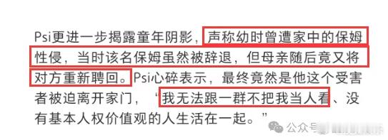 近日，泰国女星mild的老公被曝性侵虐待亲弟弟，弟弟在视频中哭诉称全家人都知道哥
