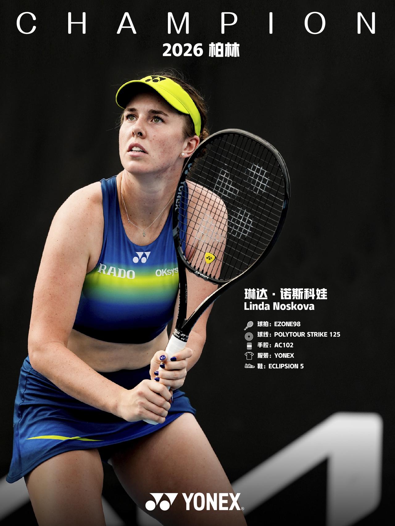 草地新锐，一鸣惊人！
恭喜诺斯科娃问鼎WTA500柏林站女单冠军，斩获职业生涯草