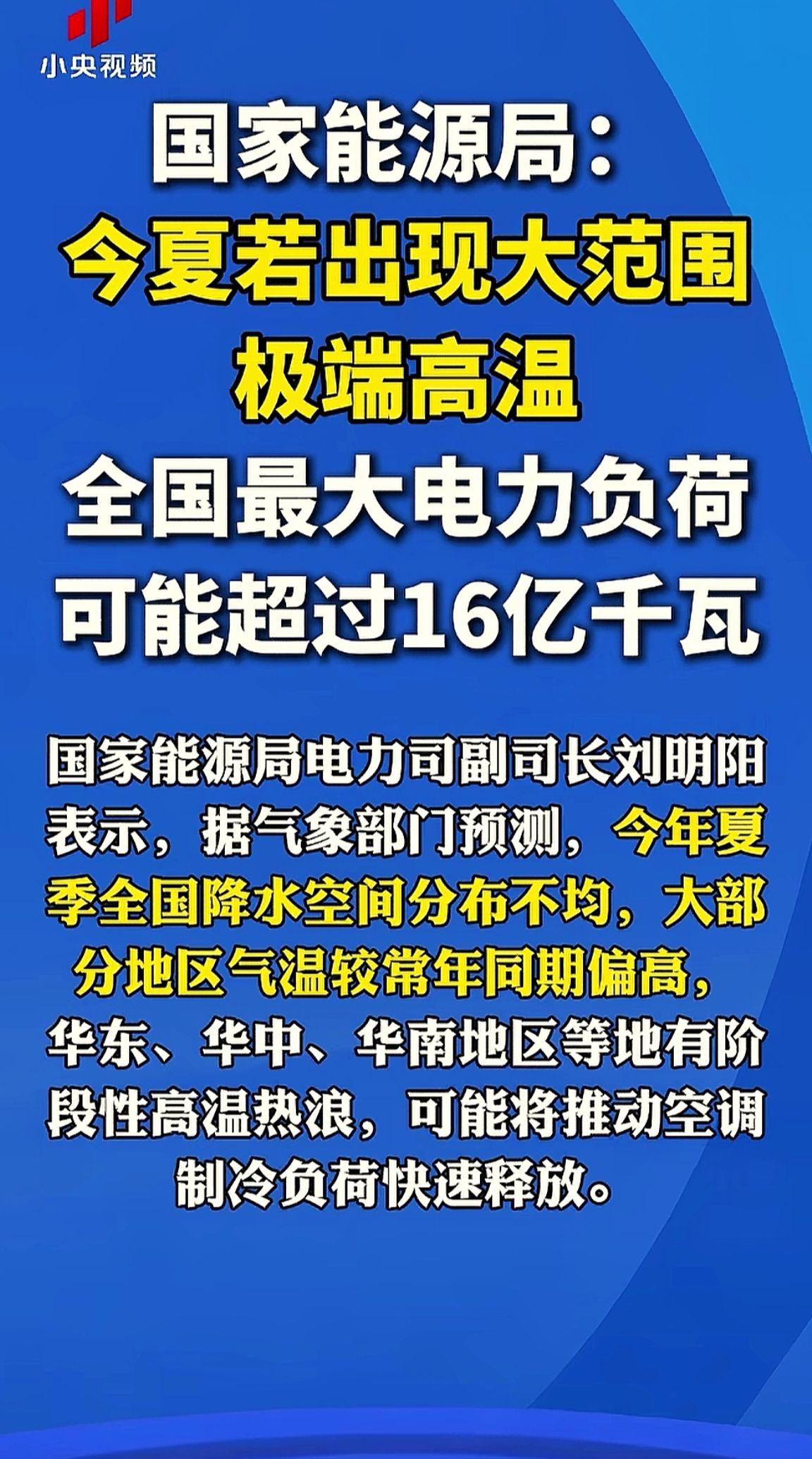 消息来源于网络