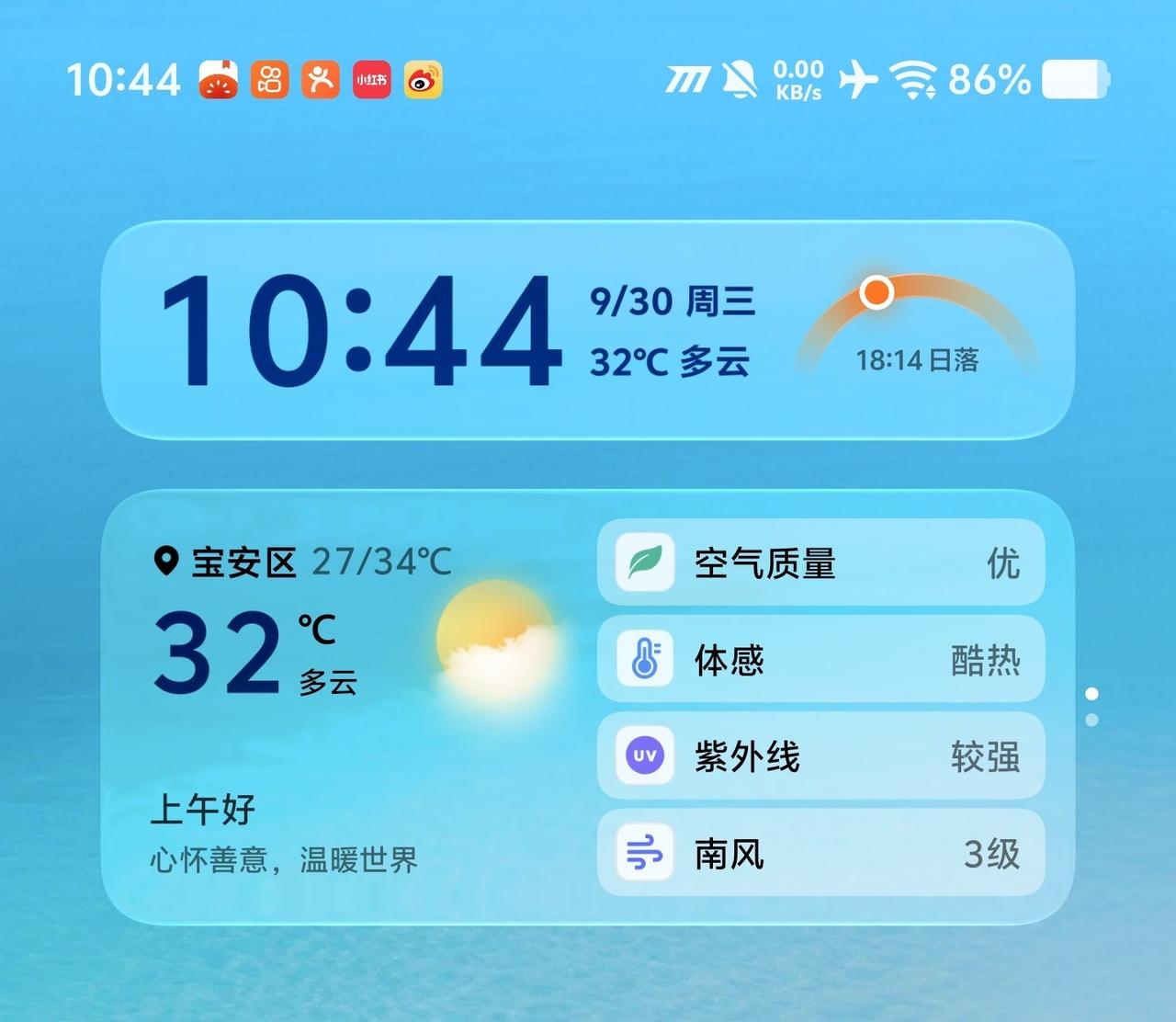 iQOO 16 的天气小组件真的很细节，除了温度，空气质量、体感、紫外线、风向都