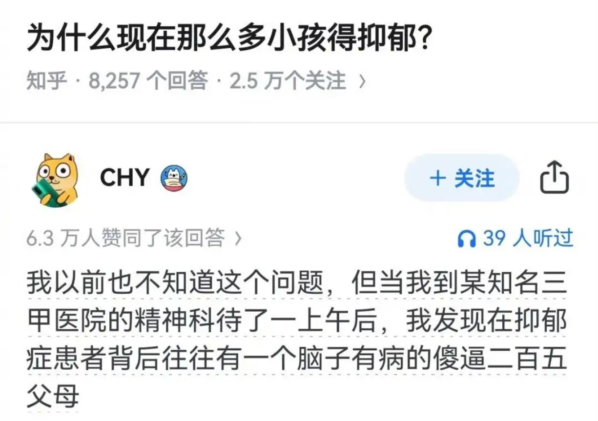 为什么现在那么多小孩得抑郁？ ​​​