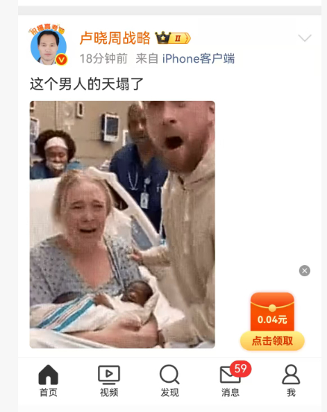 这个男人的天塌了 