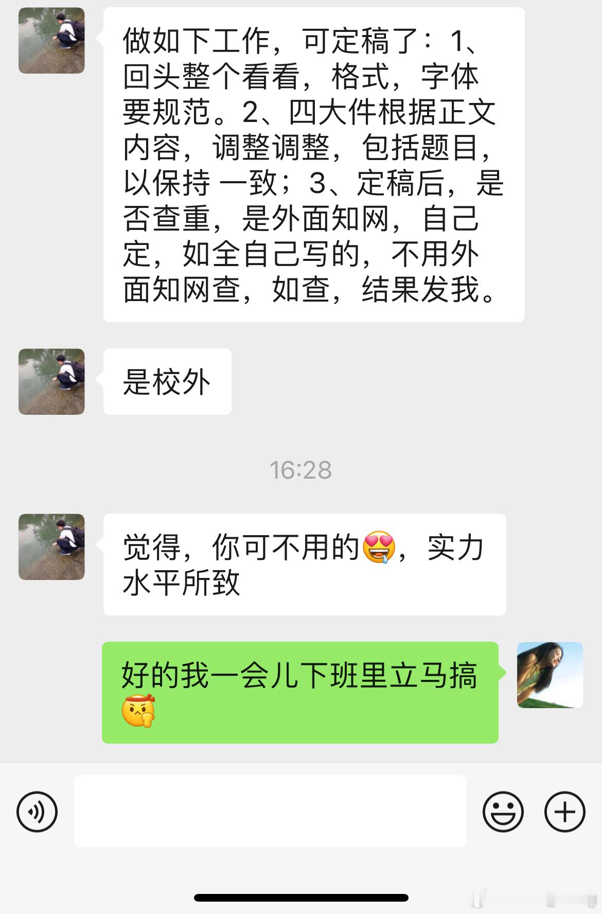 导师你也真是的[允悲][ok] ​​​
