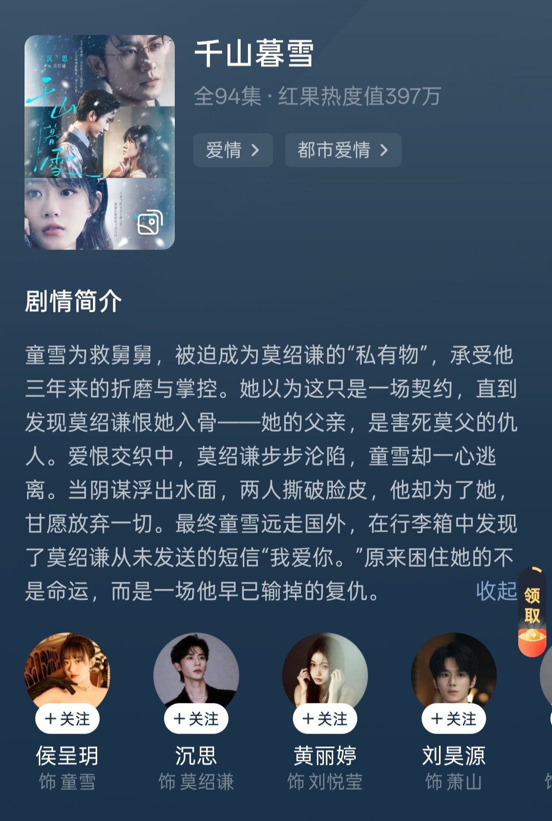 看了十多集看不下去了🤦🏻♀️吻戏倒是不少，但食之无味，感受不到一点点拉扯感。