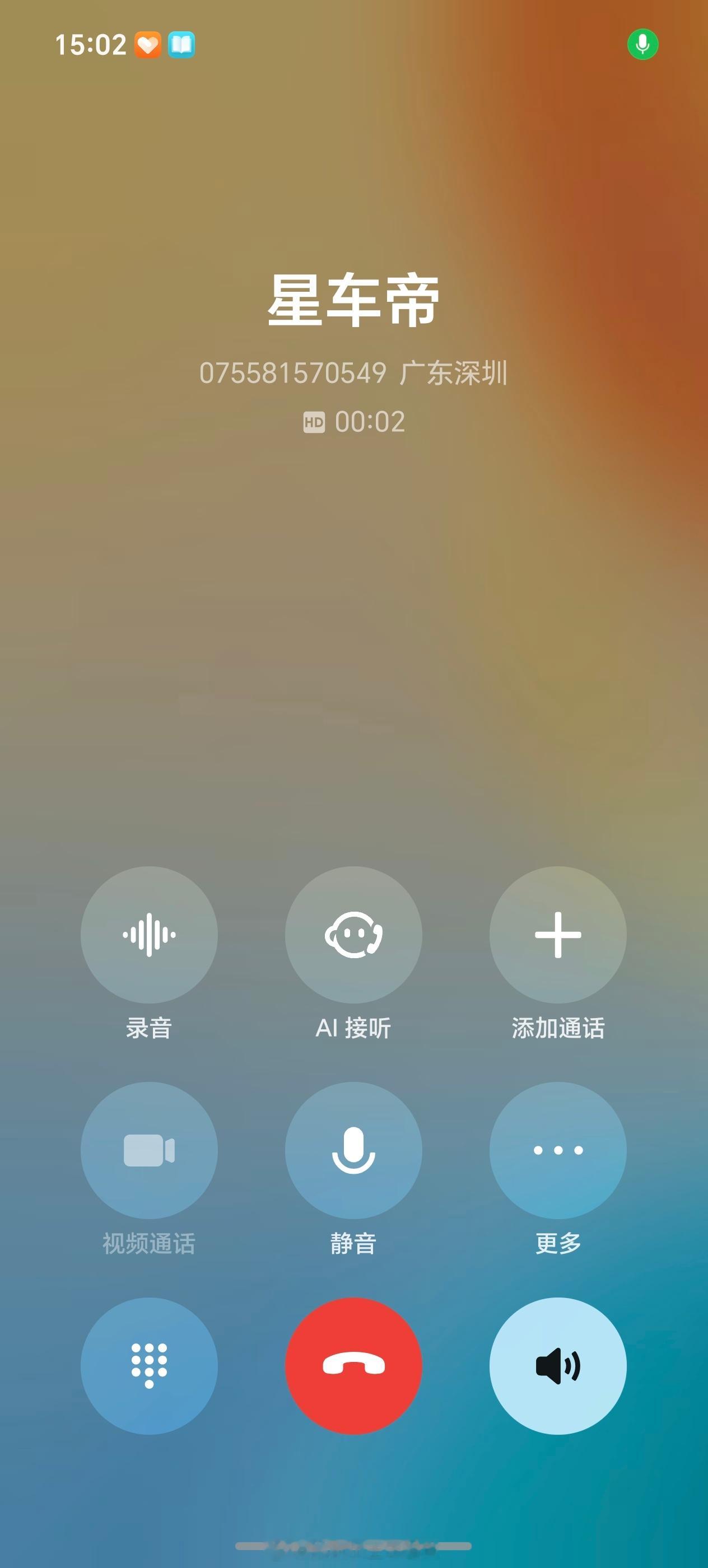 我只知道有懂车帝什么时候多了一个星车帝