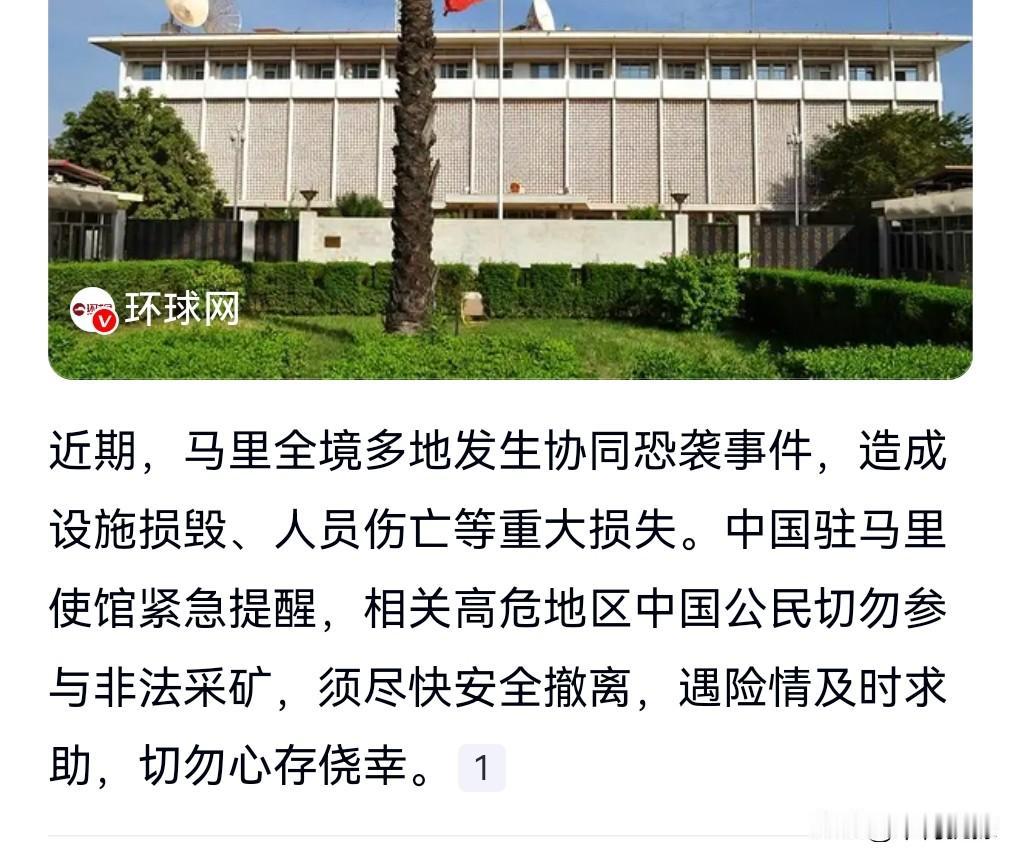 一定要听劝，别再执迷不悟了，赶紧回来吧。

5月12日热搜，中使馆提醒：中国公民
