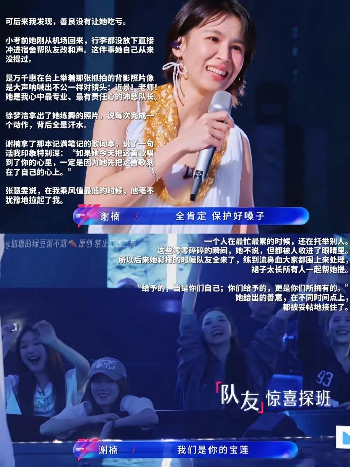 真心换真心，沛慈铭记每公同行的伙伴，一起发光的回忆永不褪色曾沛慈每一公的伙伴都难