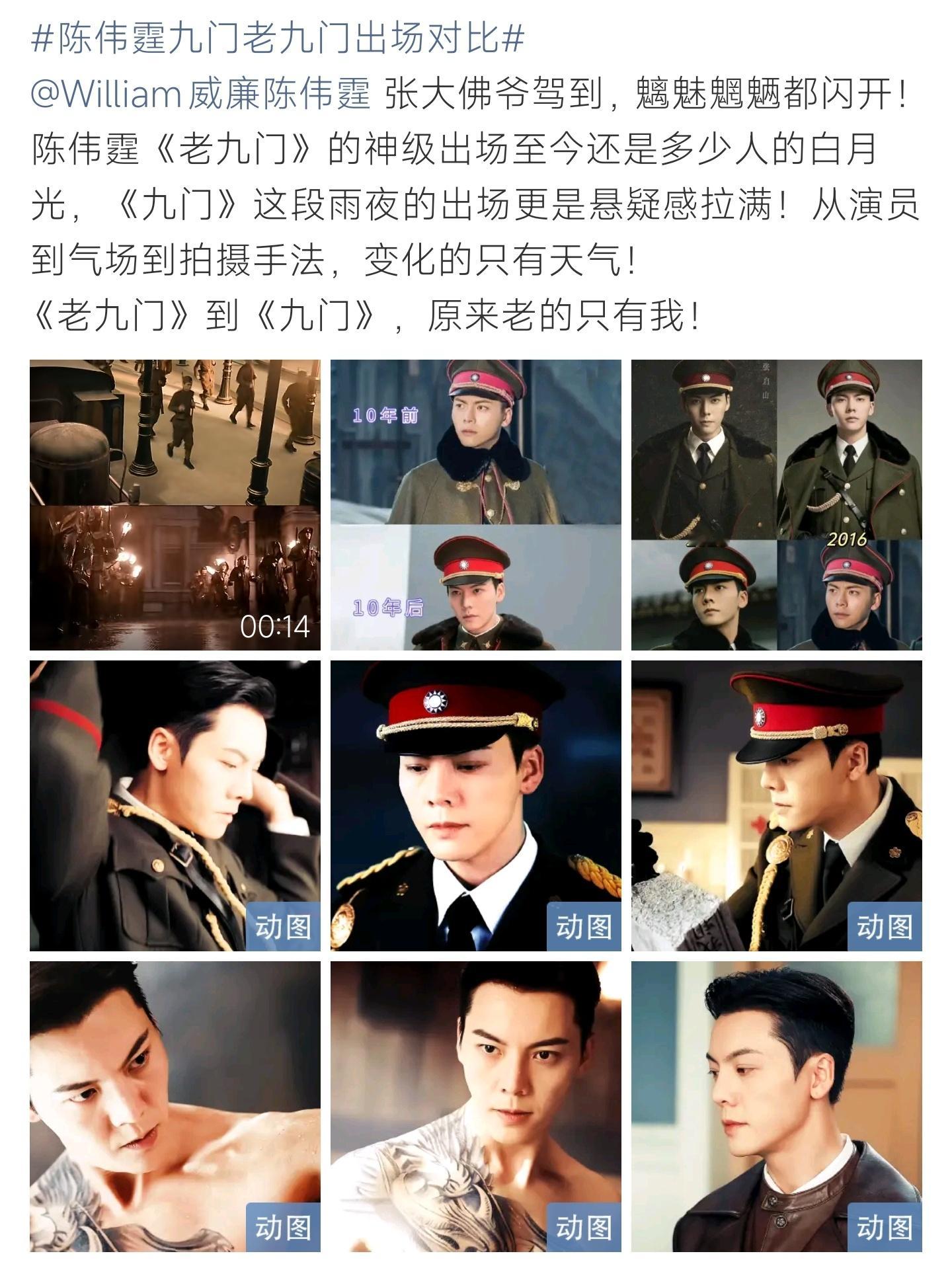 陈伟霆九门老九门出场对比十年前后张启山同框对比，气场稳固，经典角色从未褪色 