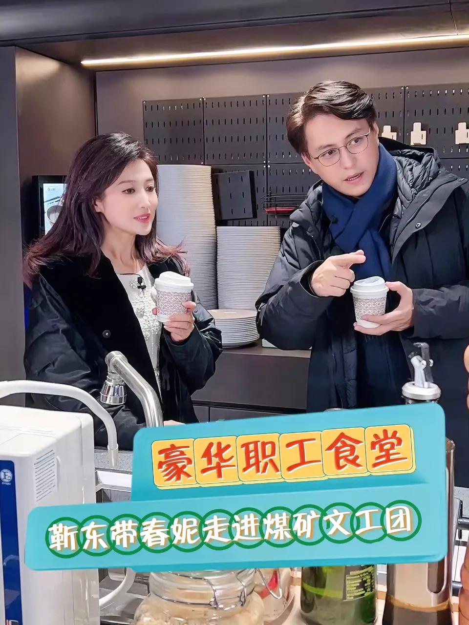 虽然贵为正厅级干部，但靳东官味儿不多，倒是文艺范儿十足，教授味十足啊，围脖含蓄内