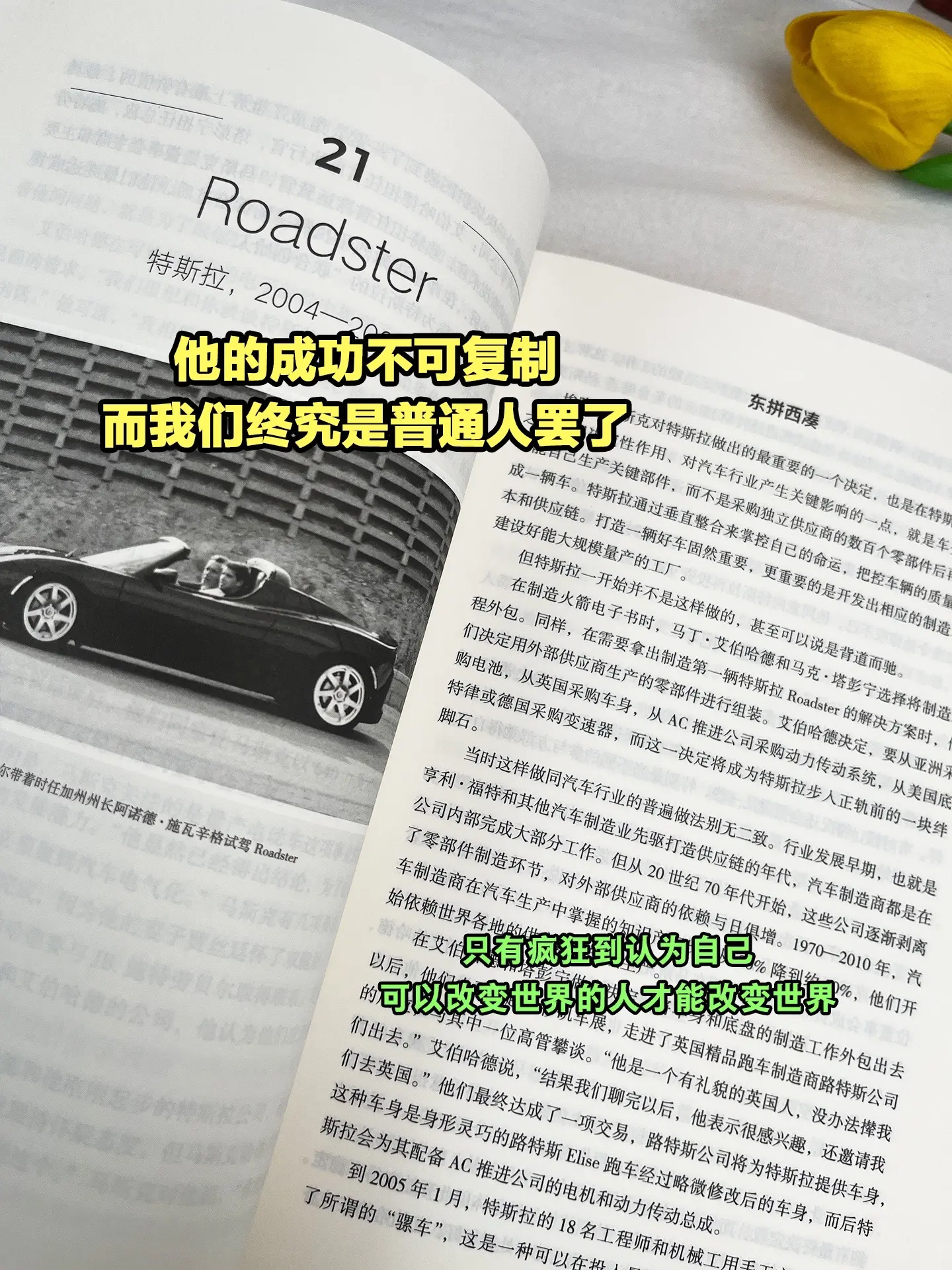 埃隆·马斯克说：“去做，去做，去做！不要等待，不要准备，完美的准备根本...