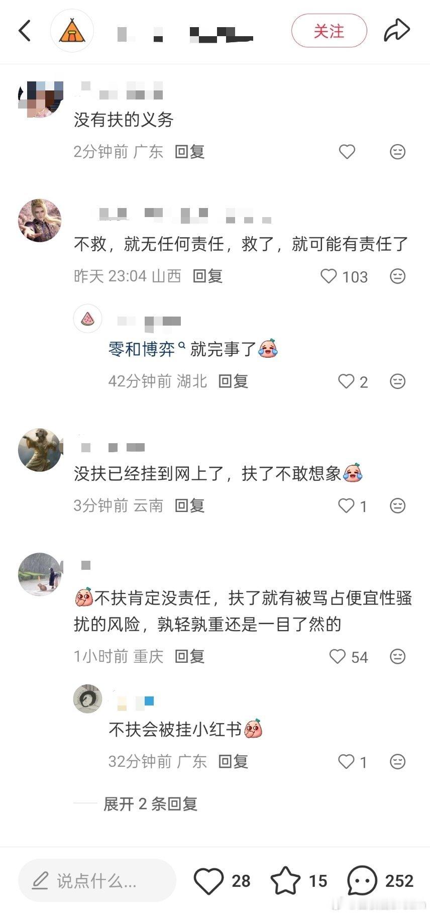 女同事低血糖晕倒，男同事不敢扶 ​​​