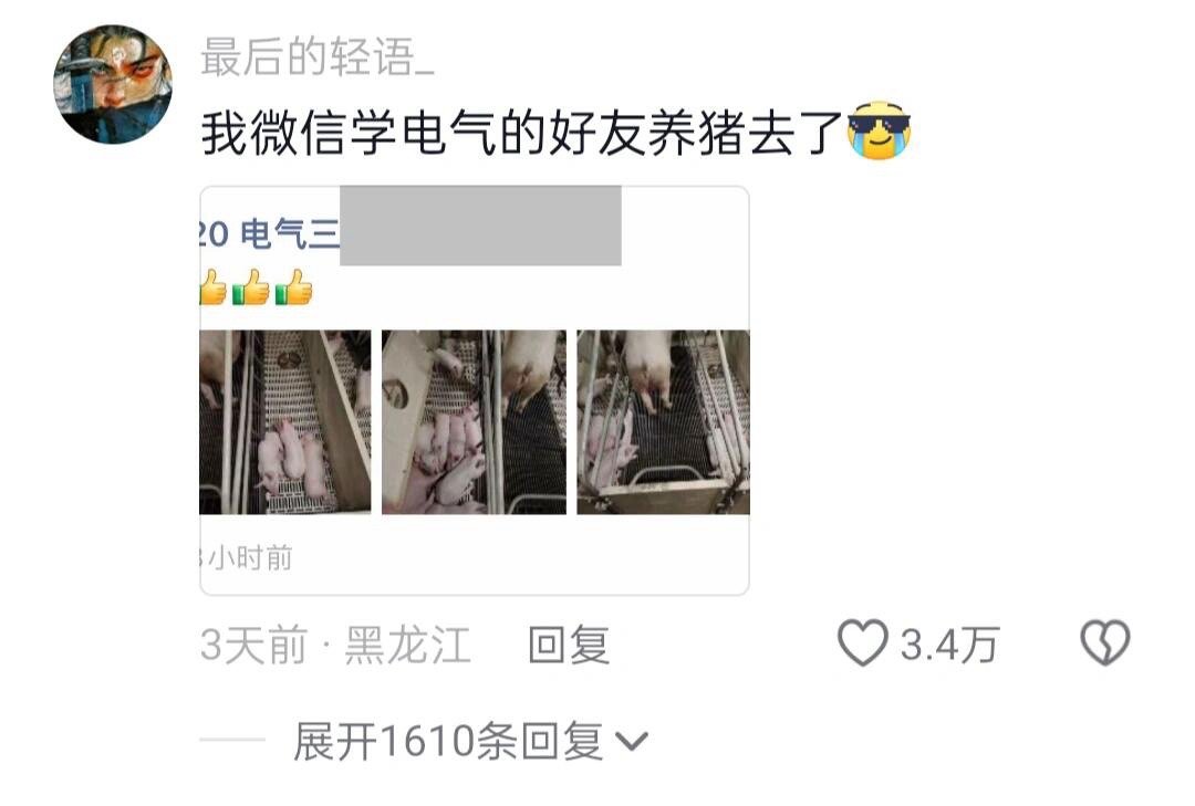 果然所有专业的尽头都是餐饮业 ​​​