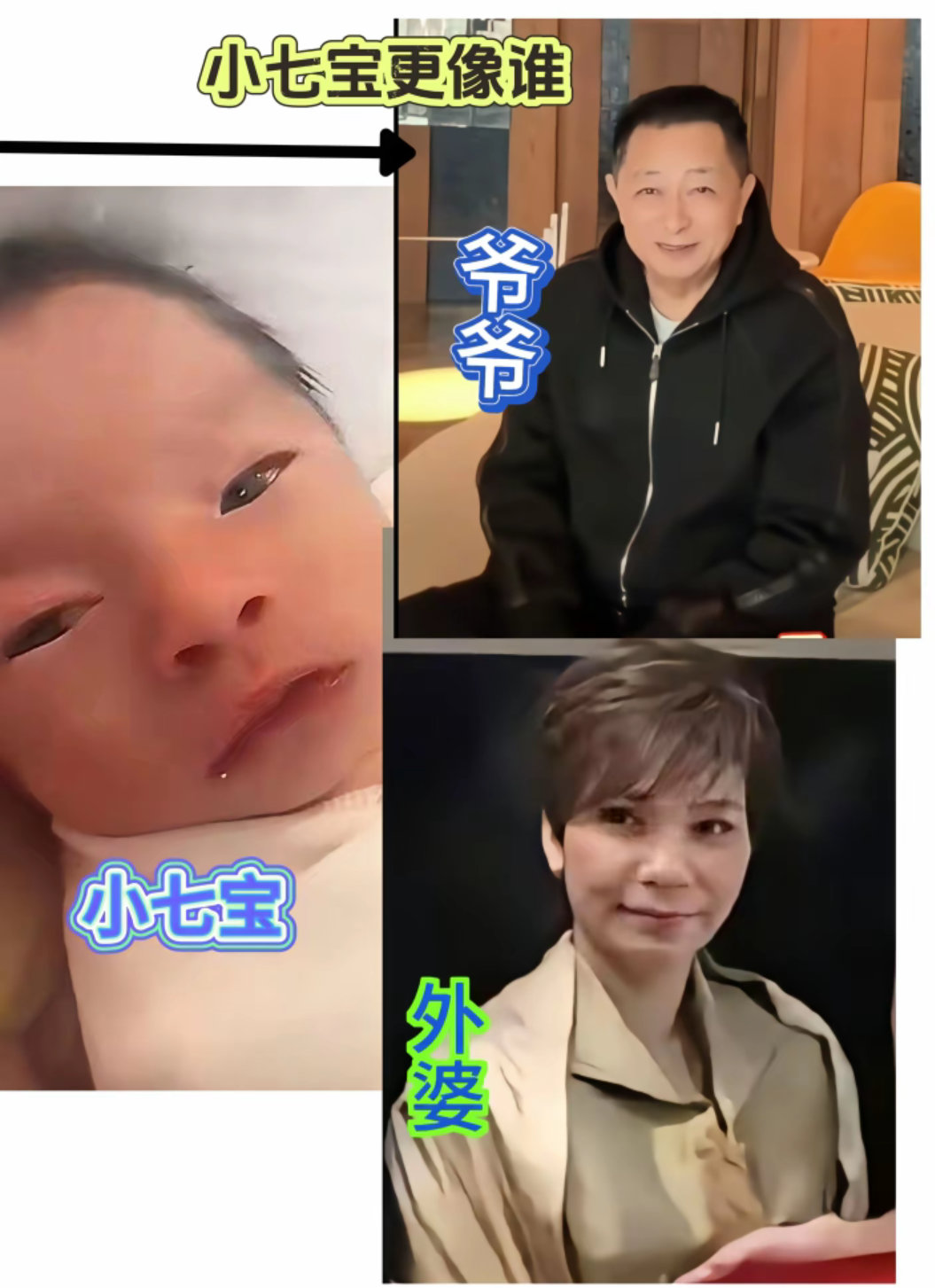 马筱梅汪小菲儿子更像谁？？ 