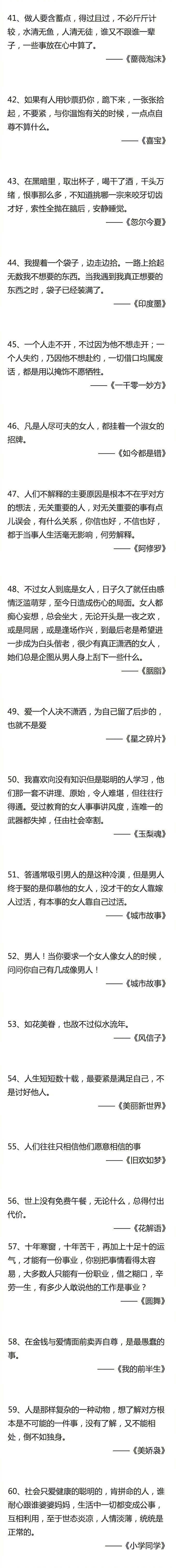 177本名著浓缩成了177句话，提高你的语文素养