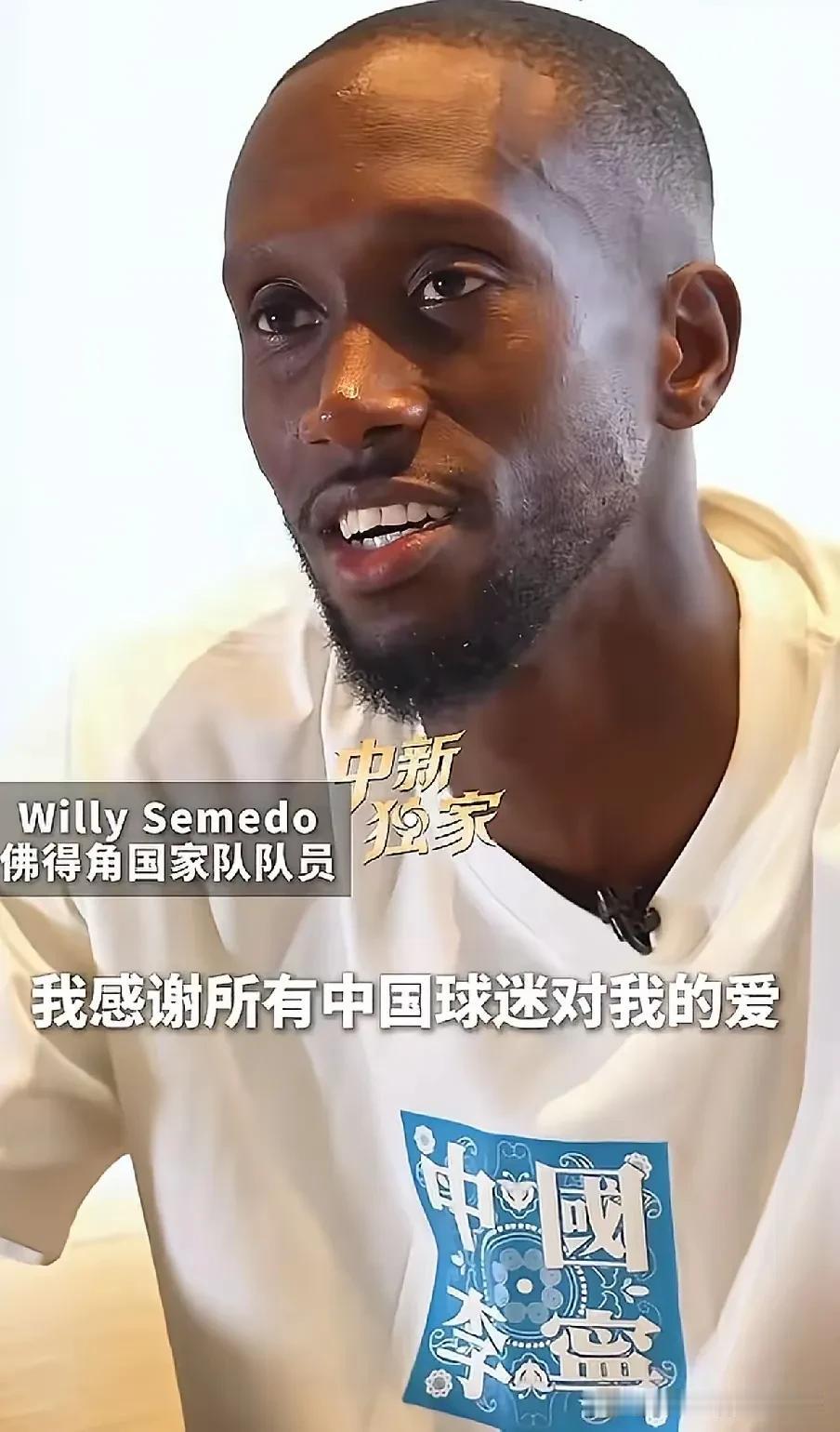 佛得角队员真的是有大格局！淘汰出局回程前仍不忘致谢中国球迷，真是圈粉无数!
 