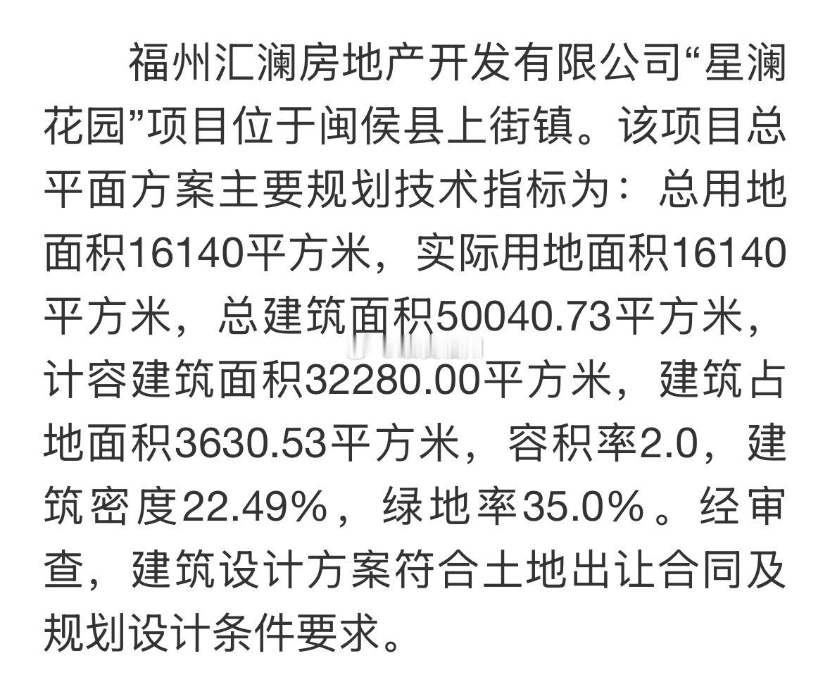 万科刚在闽侯拿地的住宅项目 建筑设计方案出炉 